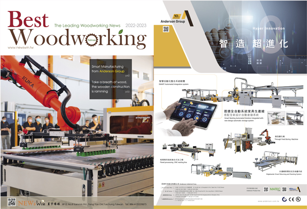 木工 機械 雜誌2022-2023
